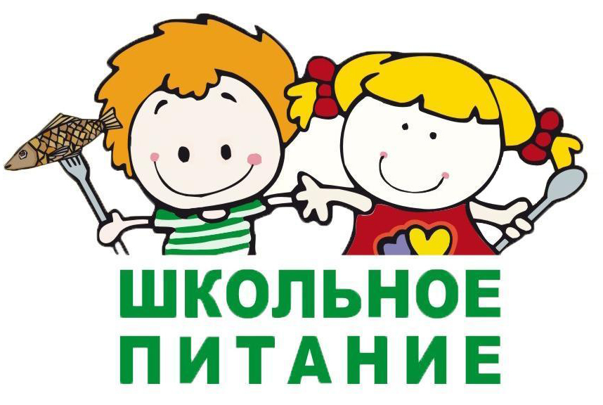 С 1 сентября согласно программе президента РФ в школе организовано горячее питание младших школьников. Подробнее можно ознакомиться на вкладке питание. горячее питание мл